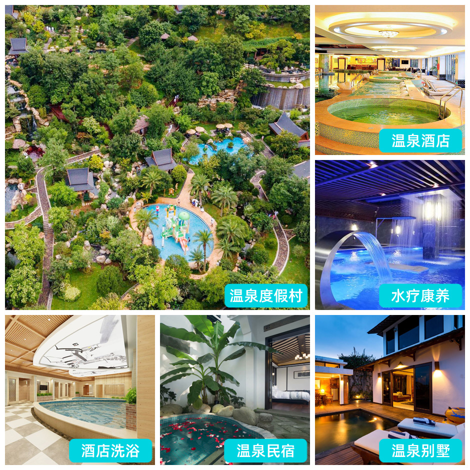 温泉水疗池设备